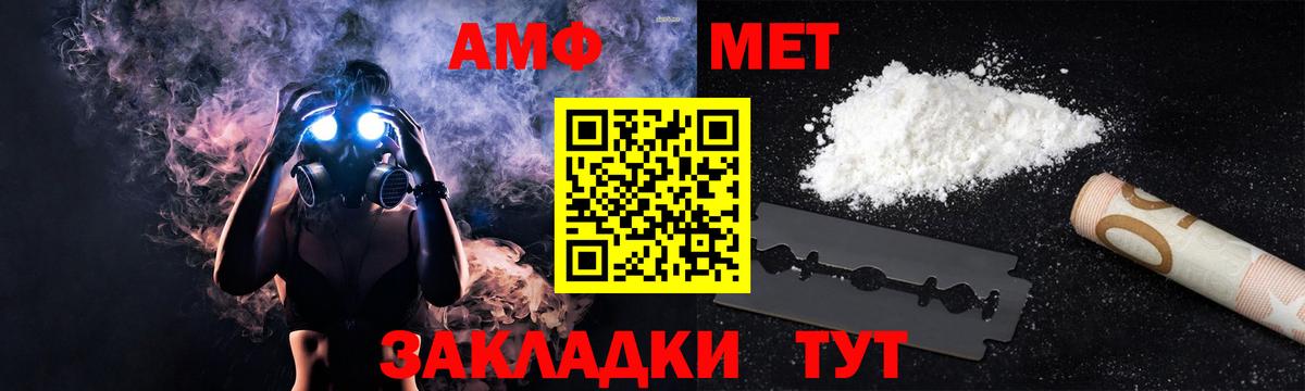 Amphetamine 97%  АМФ  Кировск  Вход с VPN 
