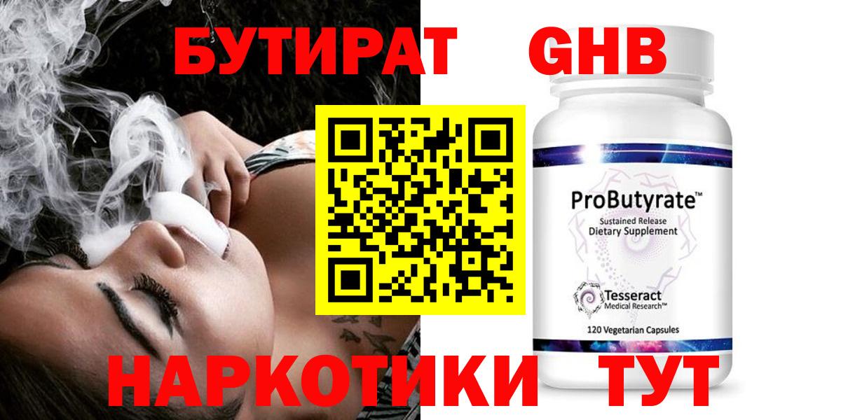Бутират буратино  Бутират  Кировск  Вход с VPN 