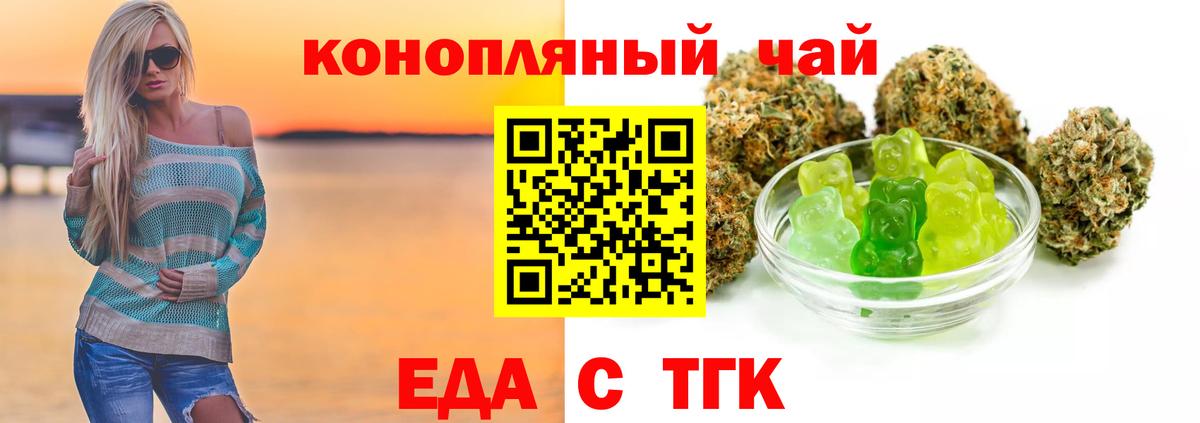 Кировск  Cannafood конопля  Вход с VPN 