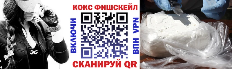 mega ссылка Кировск КОКАИН FishScale