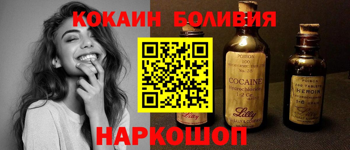 COCAIN 99%  Вход с VPN  хочу наркоту  КОКАИН Колумбийский  Кировск 