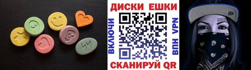 ЭКСТАЗИ круглые Кировск
