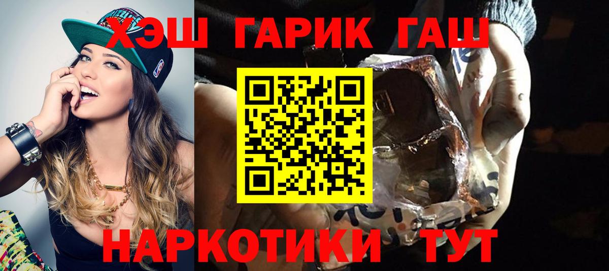 ГАШИШ hashish  Гашиш Ice-O-Lator  Вход с VPN  Кировск 