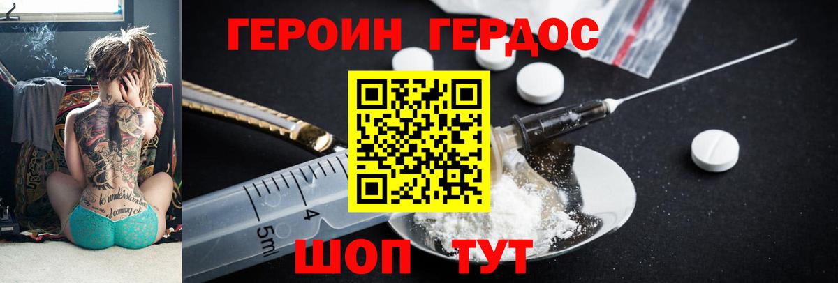Кировск  ГЕРОИН белый  Вход с VPN 