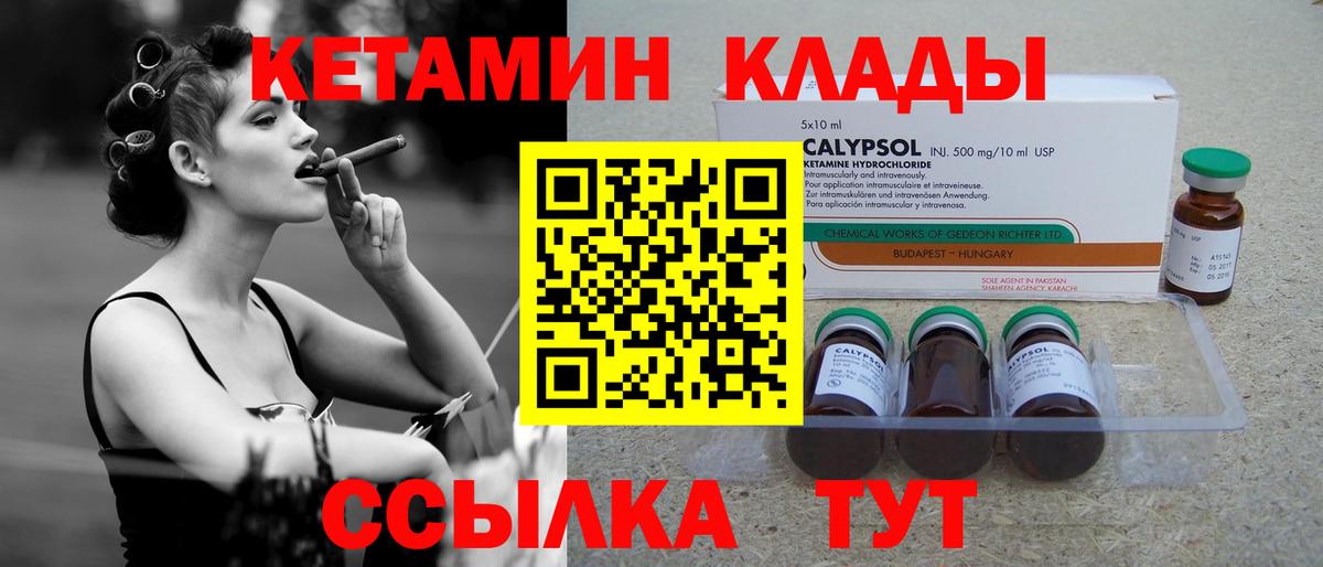 КЕТАМИН ketamine  Кетамин VHQ  Вход с VPN  Кировск 