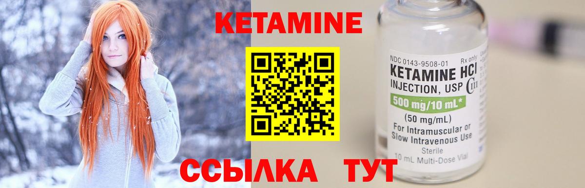 Кетамин VHQ Кировск