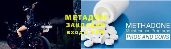 метадон Армянск