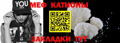 меф VHQ Кулебаки