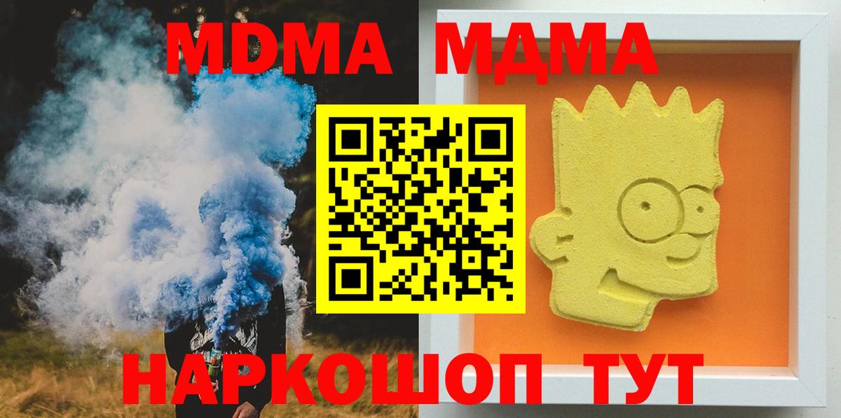МДМА Molly  МДМА  Кировск  Вход с VPN  МДМА VHQ 