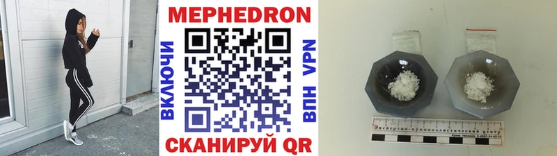 МЯУ-МЯУ кристаллы  Кировск 