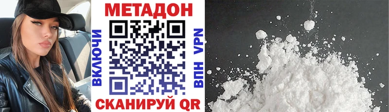 Метадон мёд  купить   Кировск 