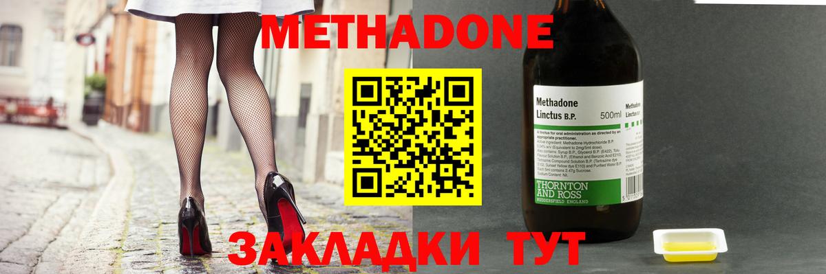 Кировск  Метадон VHQ  Вход с VPN 