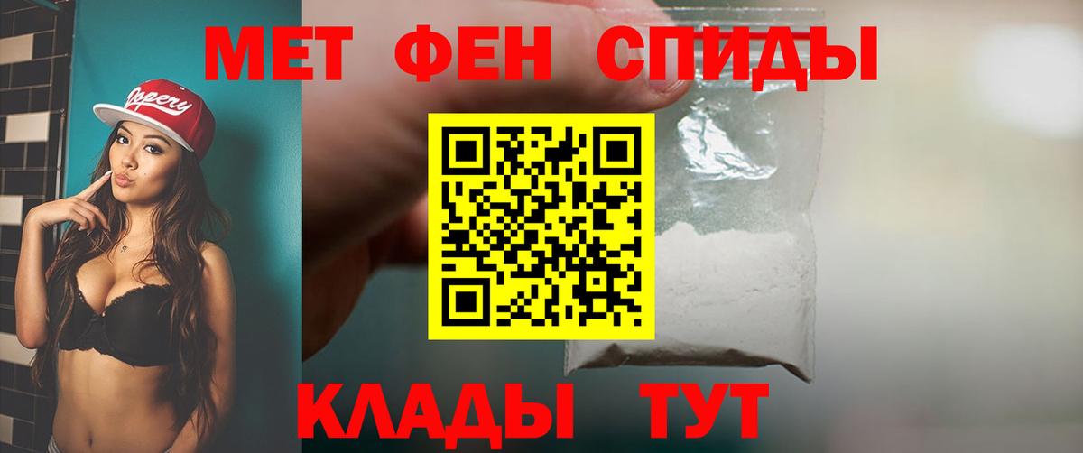 Метамфетамин кристалл  Вход с VPN  Метамфетамин кристалл  Кировск 